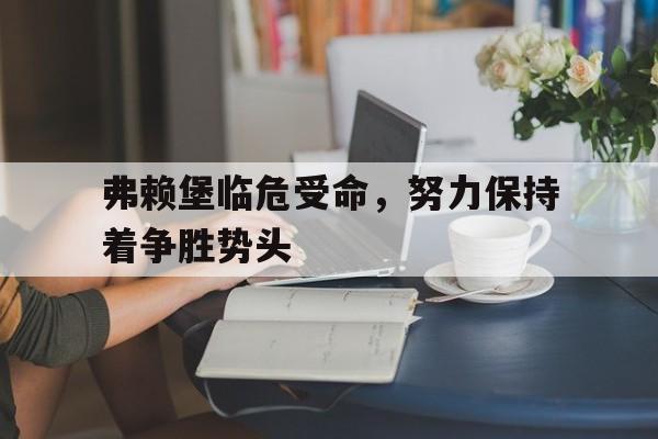 B官网-形容凡事提早谋划就能取得好结果的句子