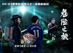 B体育-皇家马德里-逆转巴塞尔晋级淘汰赛